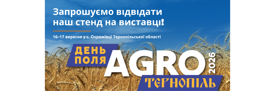 Наш стенд